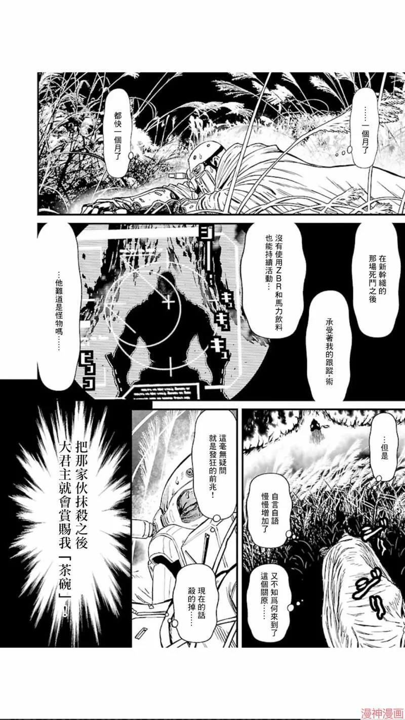 第02部第01话 第11页