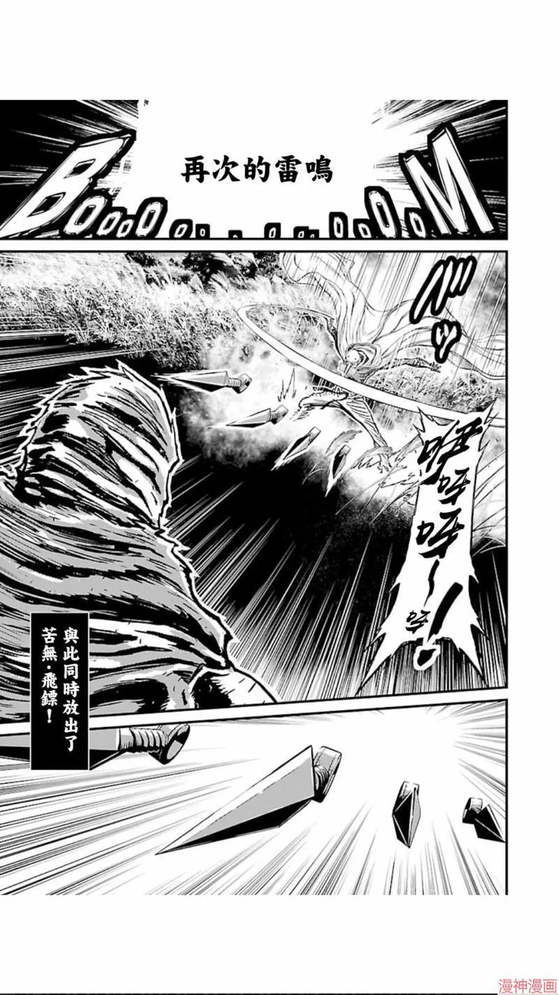 第02部第01话 第12页