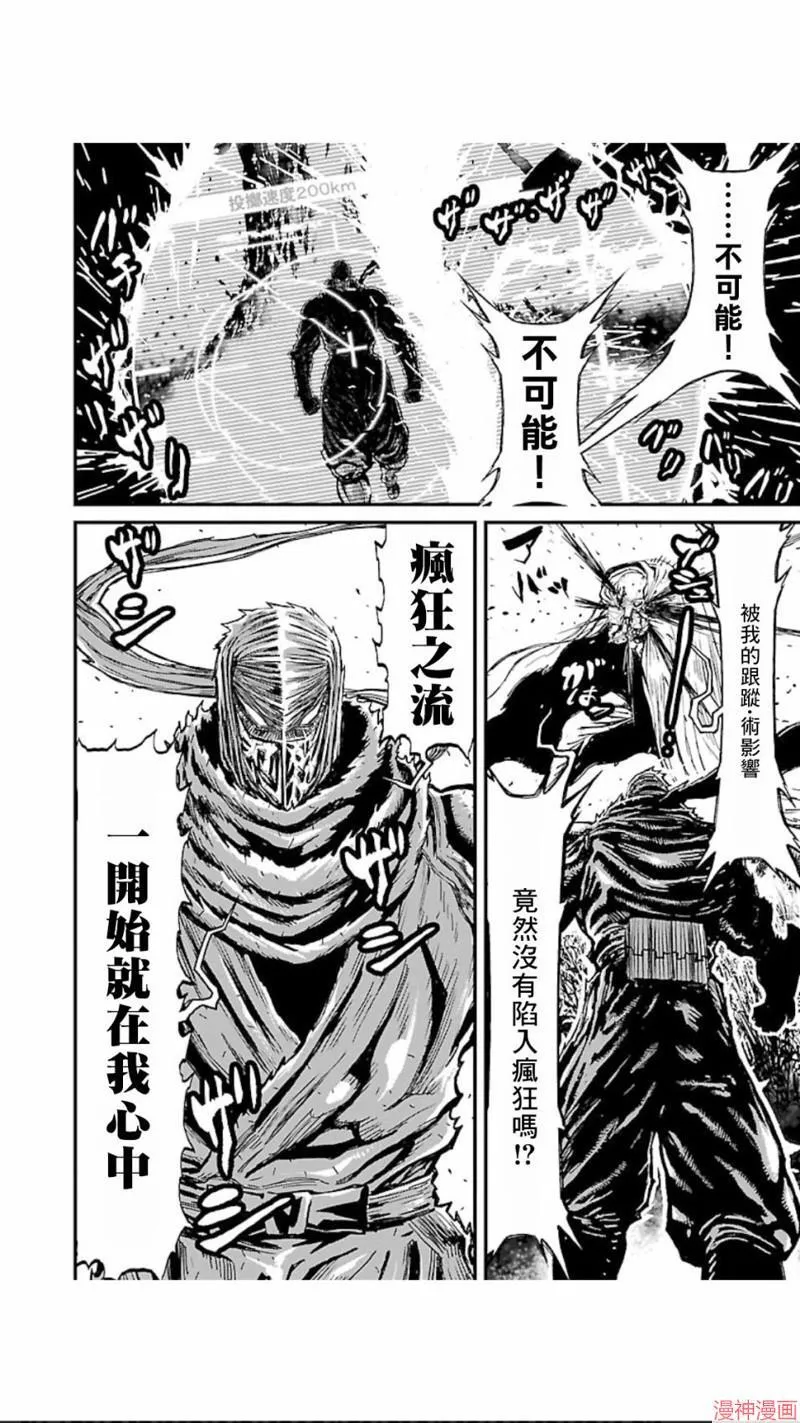 第02部第01话 第15页