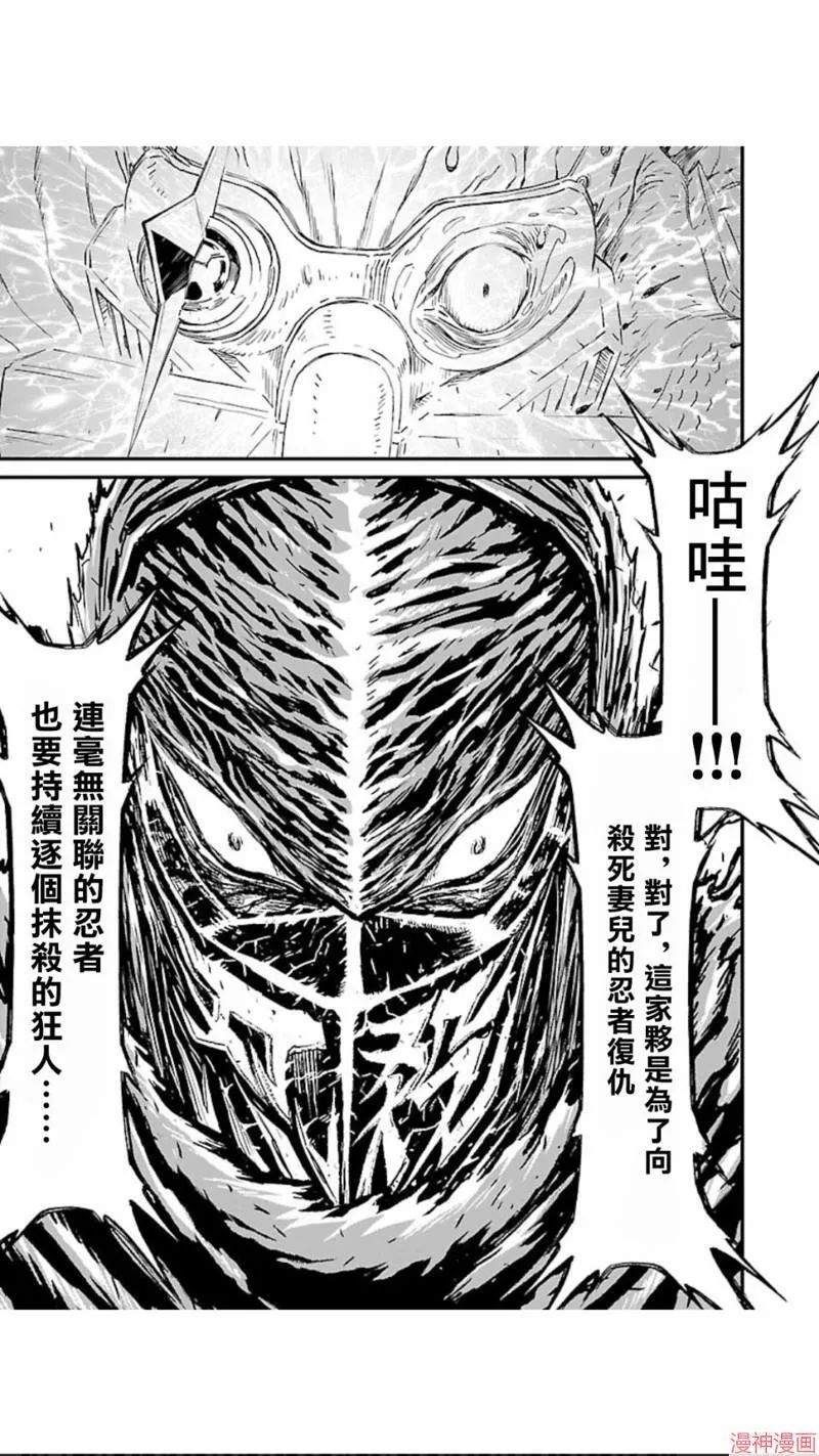 第02部第01话 第16页