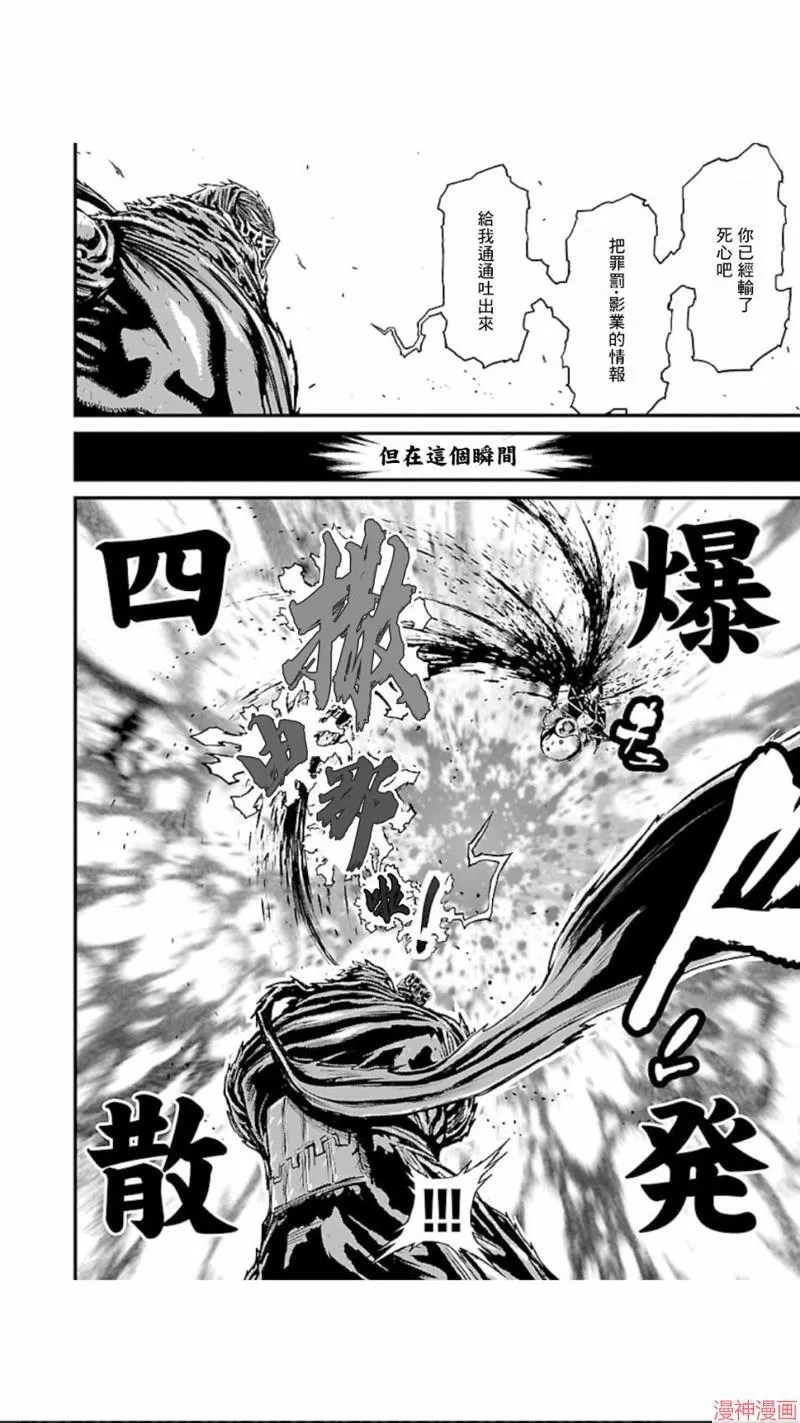 第02部第01话 第17页