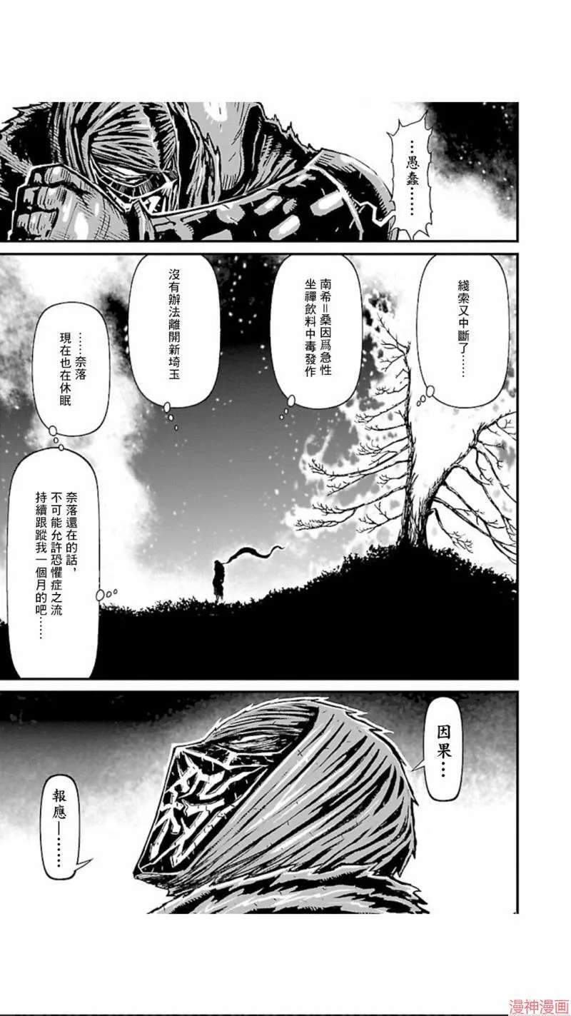 第02部第01话 第18页