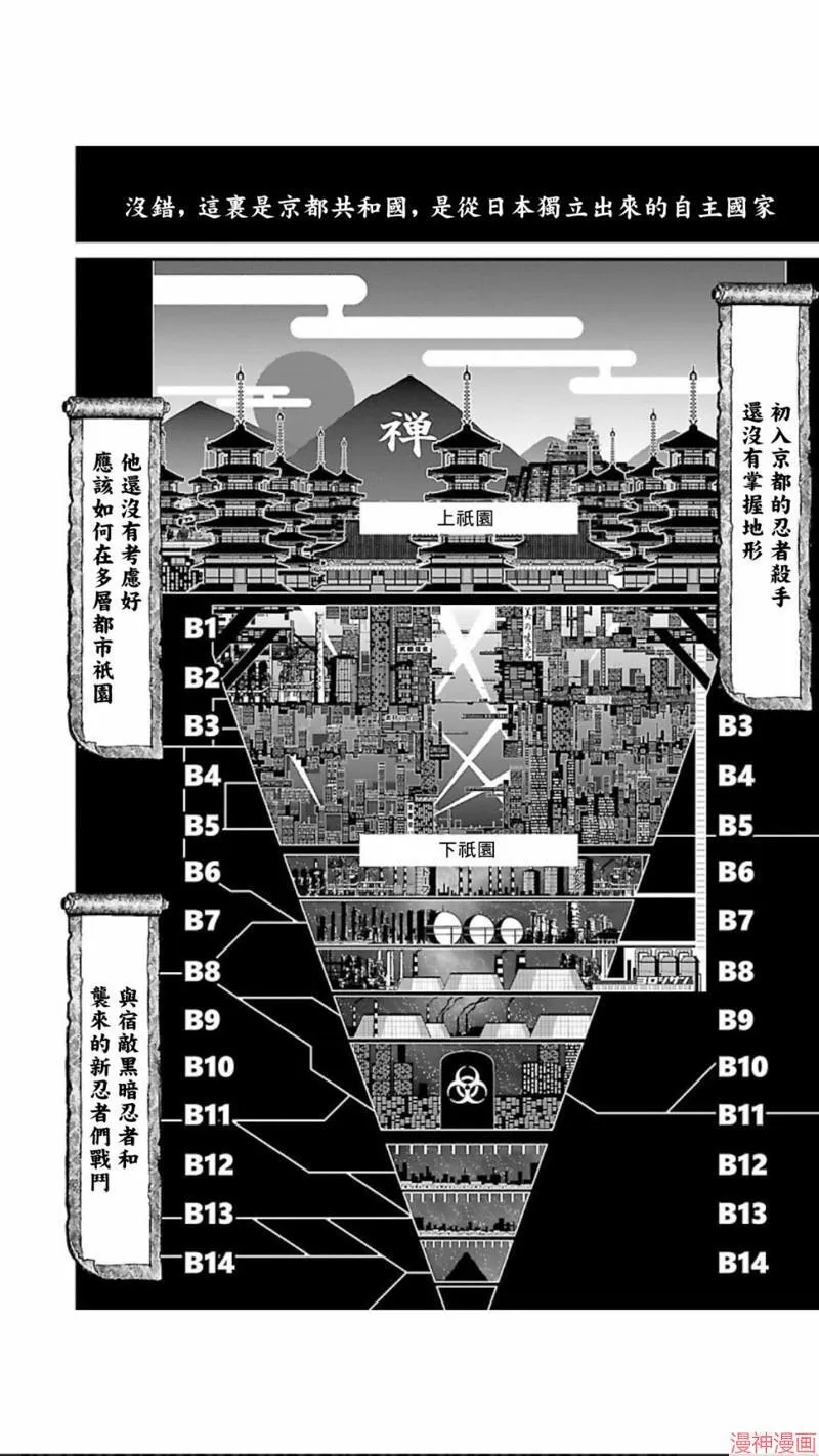 第02部第01话 第19页