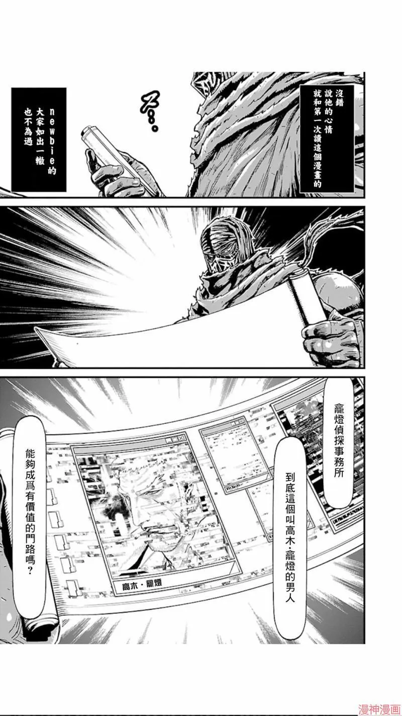 第02部第01话 第20页