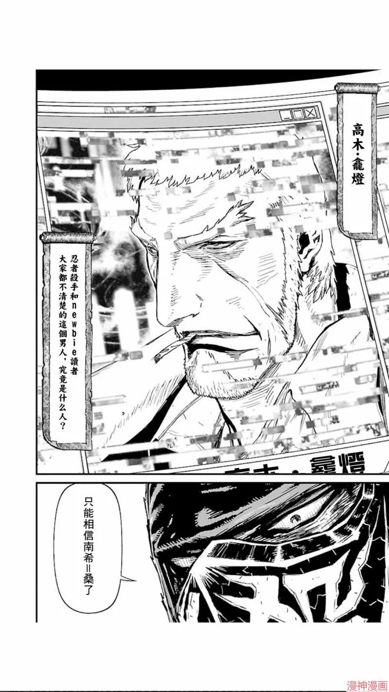 第02部第01话 第21页