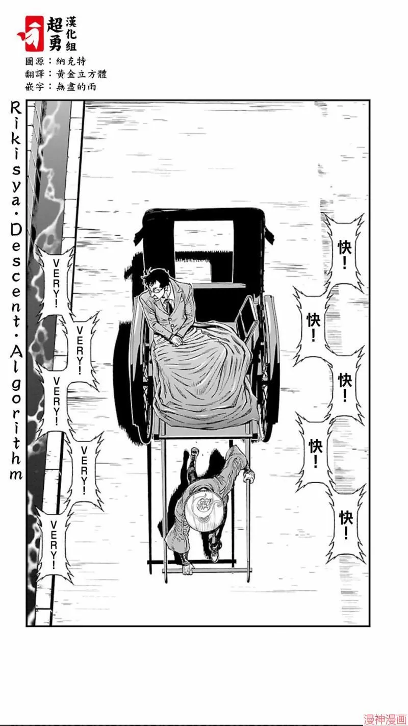 第02部第01话 第24页