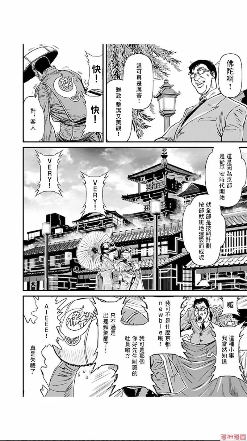 第02部第02话 第2页