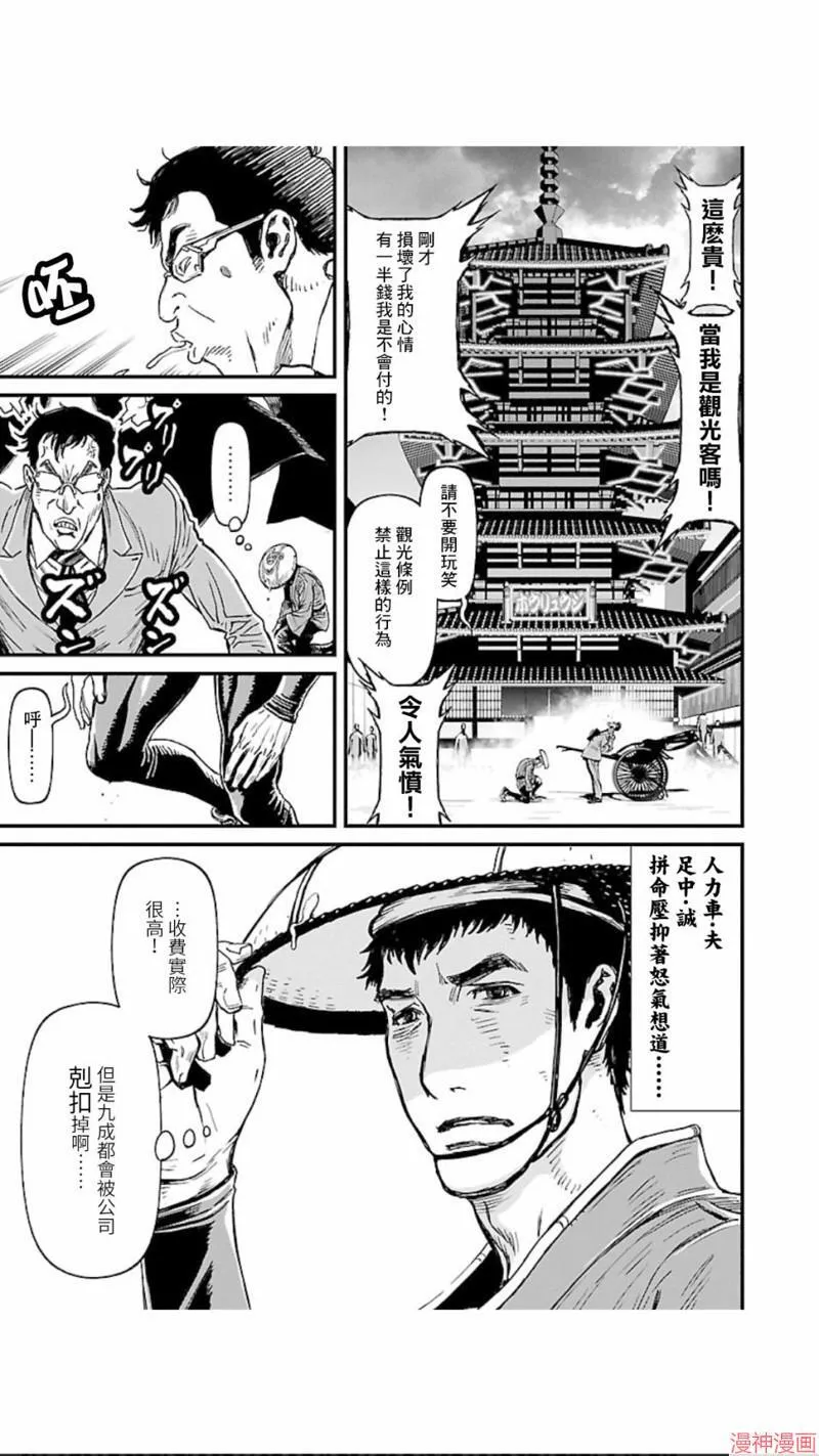 第02部第02话 第3页