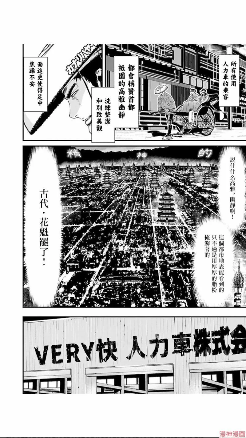 第02部第02话 第4页