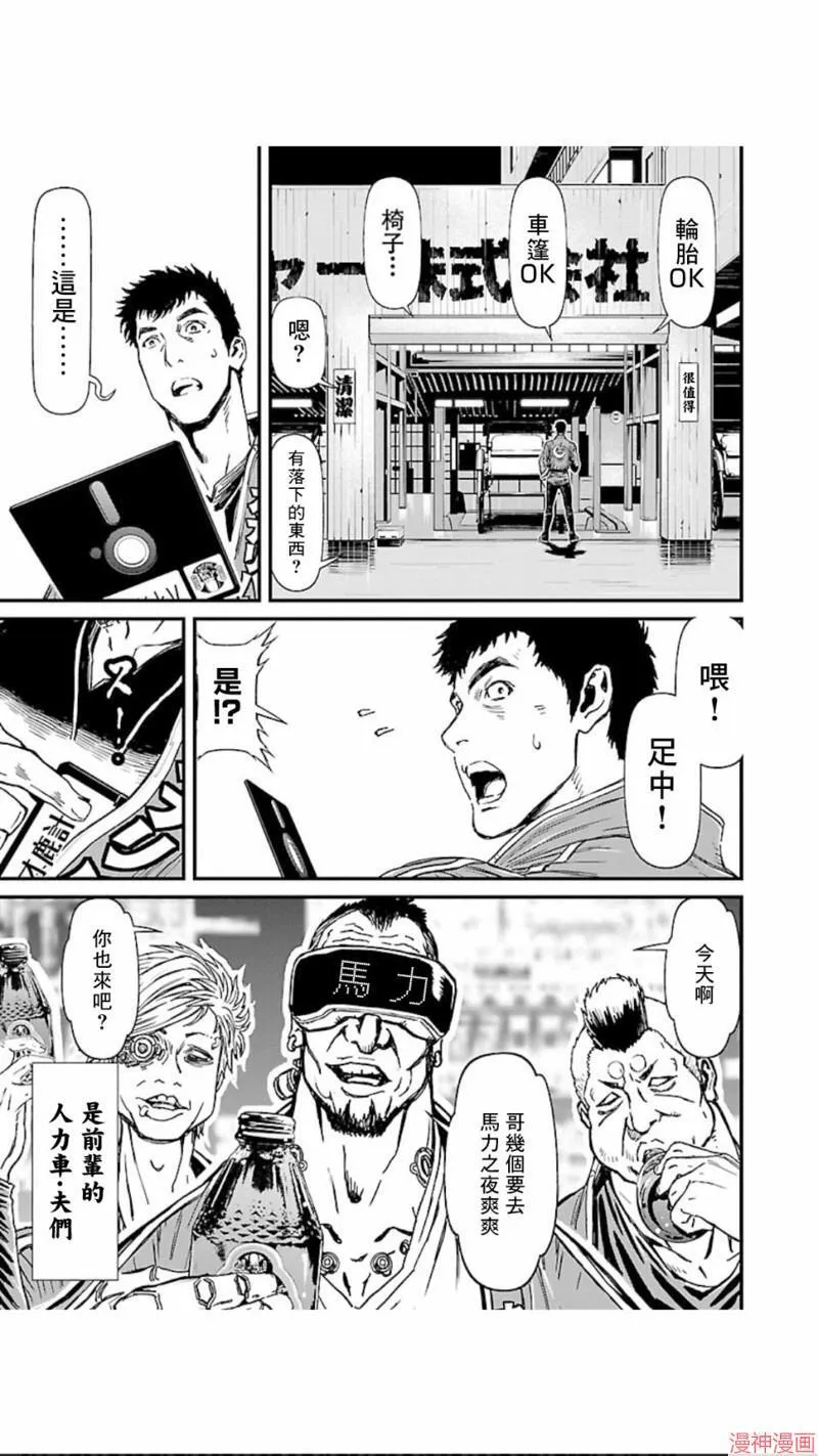第02部第02话 第5页