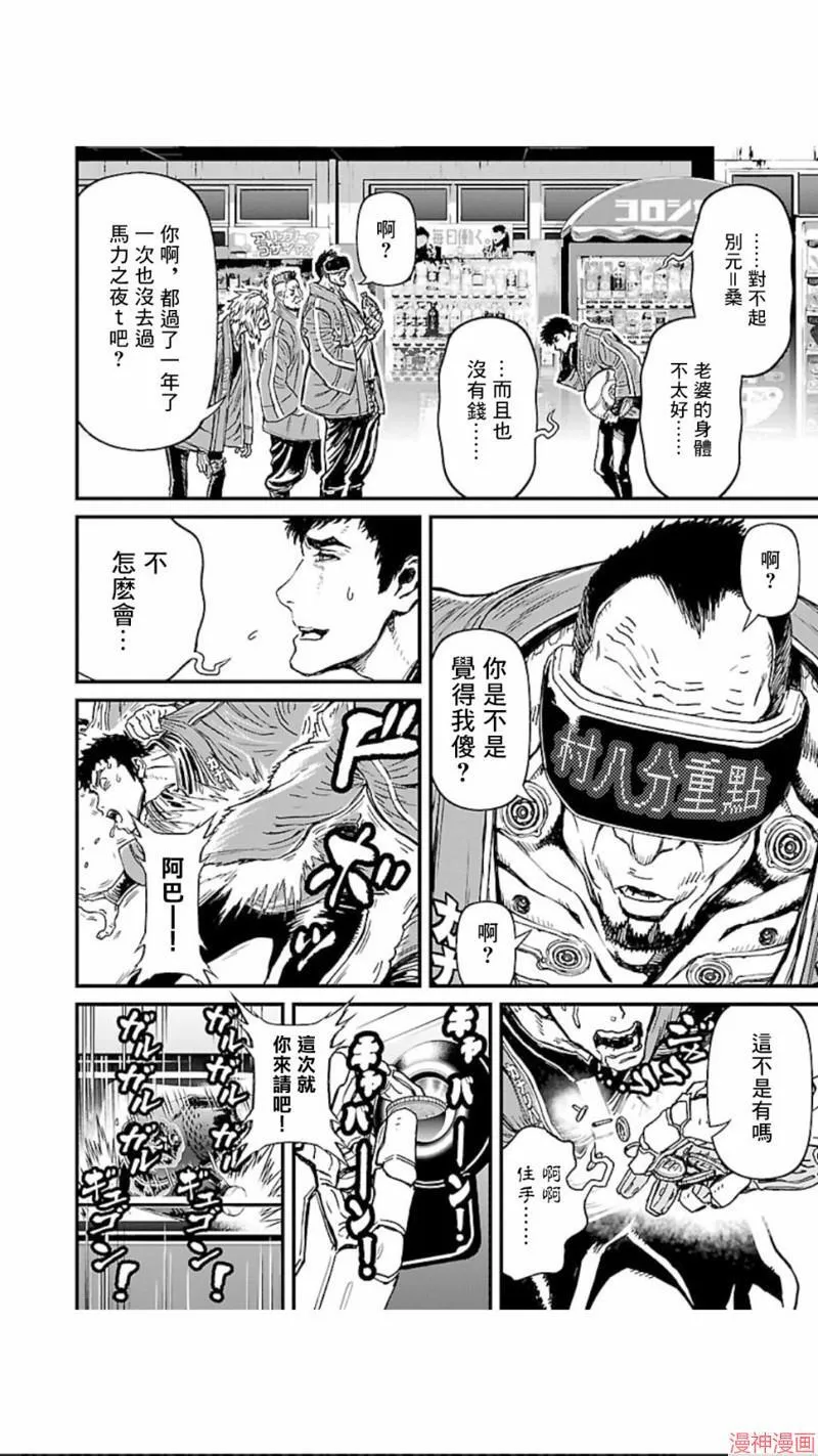 第02部第02话 第6页