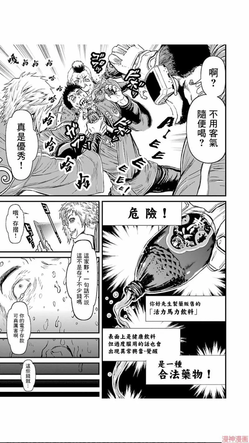 第02部第02话 第7页