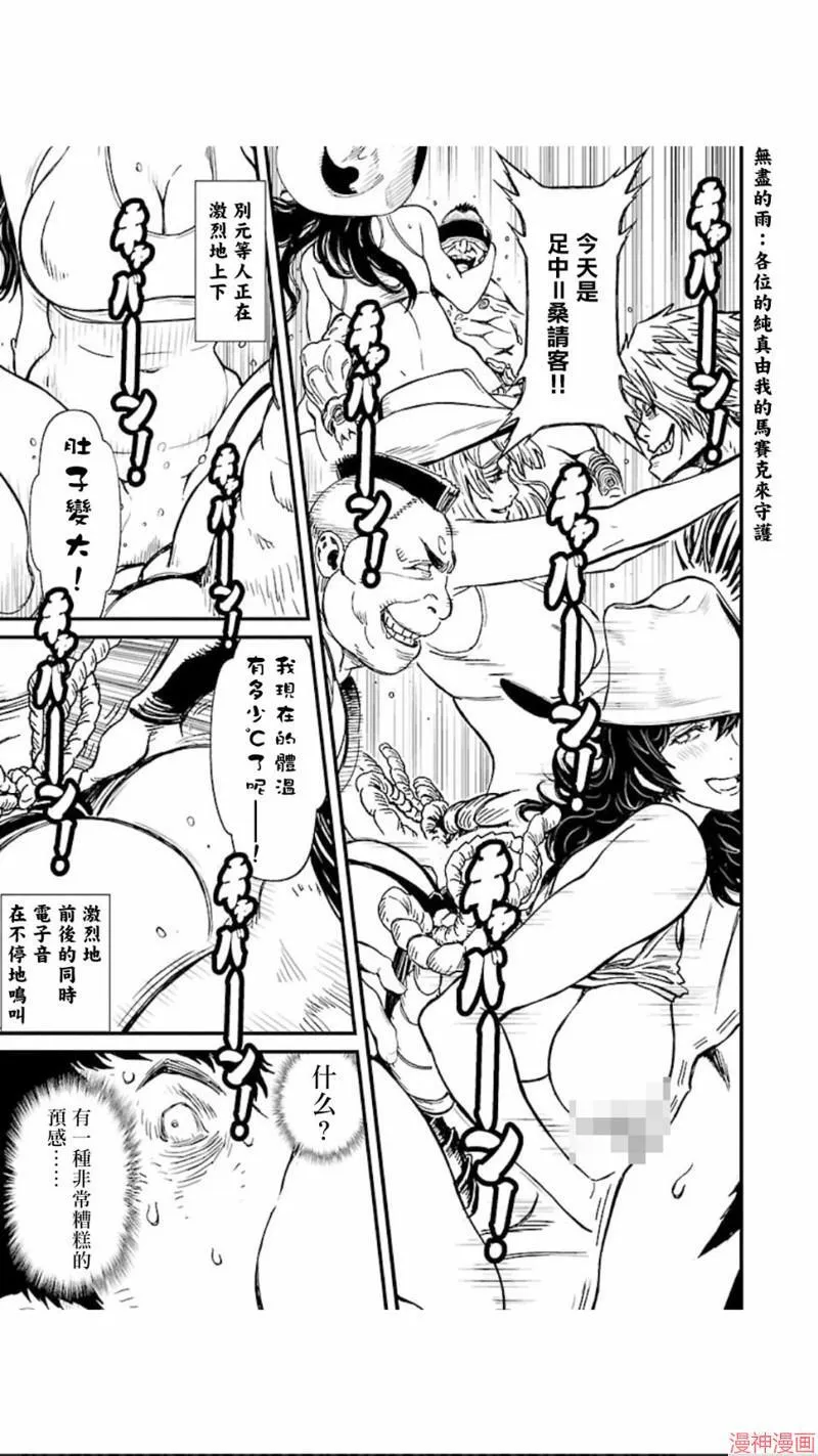 第02部第02话 第9页