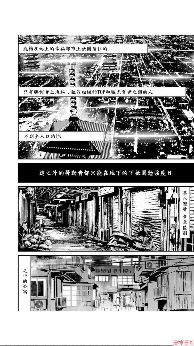 第02部第02话 第12页