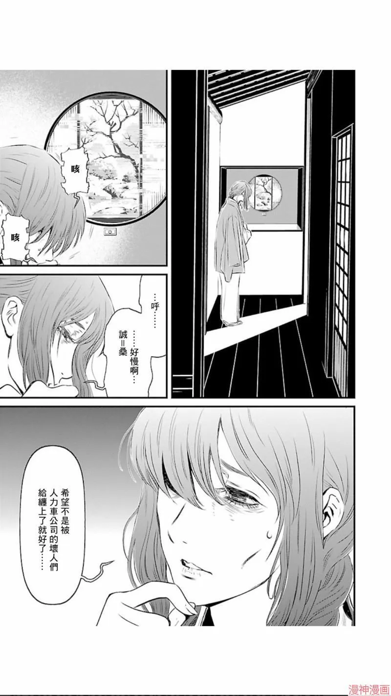 第02部第02话 第13页