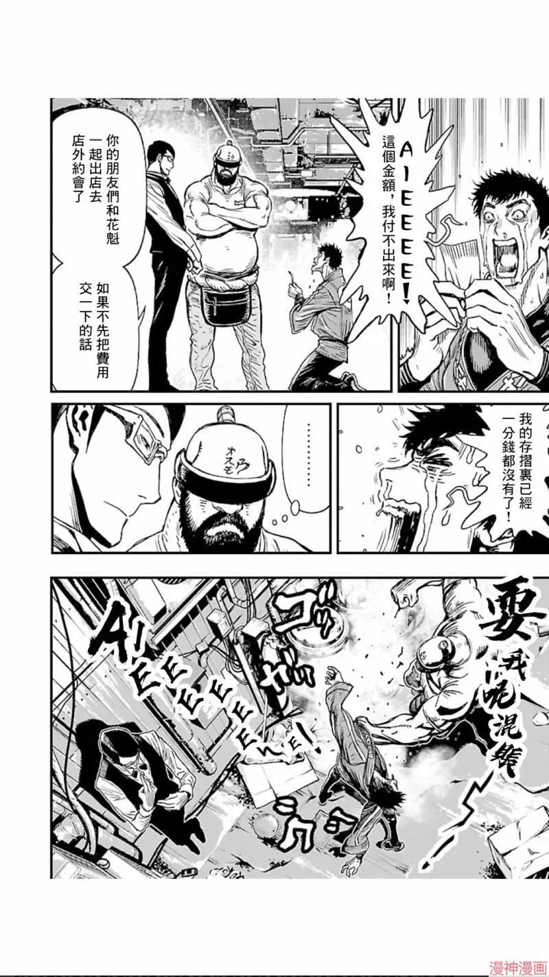 第02部第02话 第14页