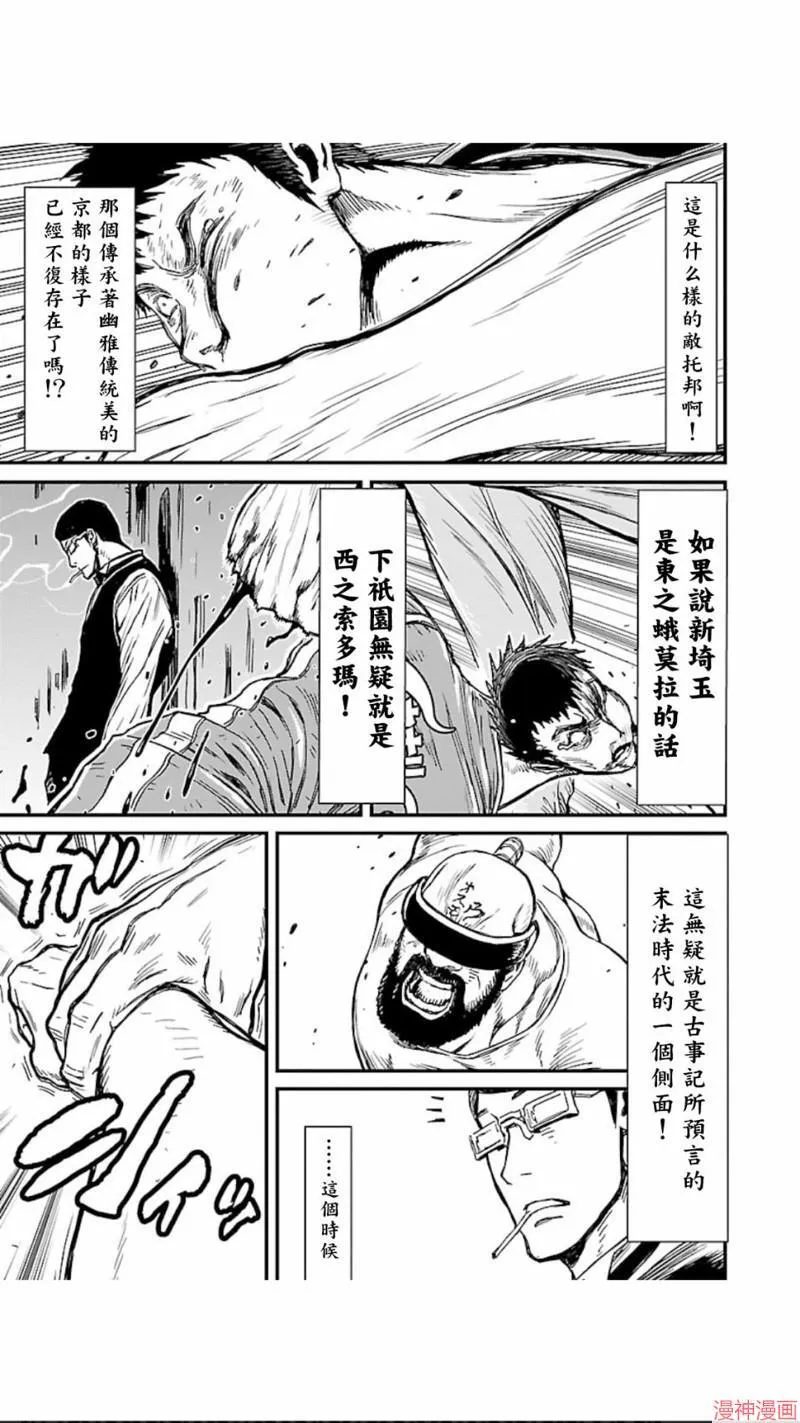 第02部第02话 第15页