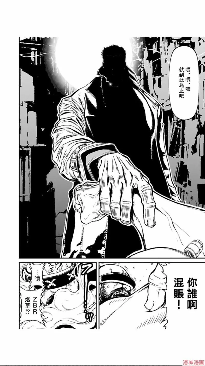 第02部第02话 第16页