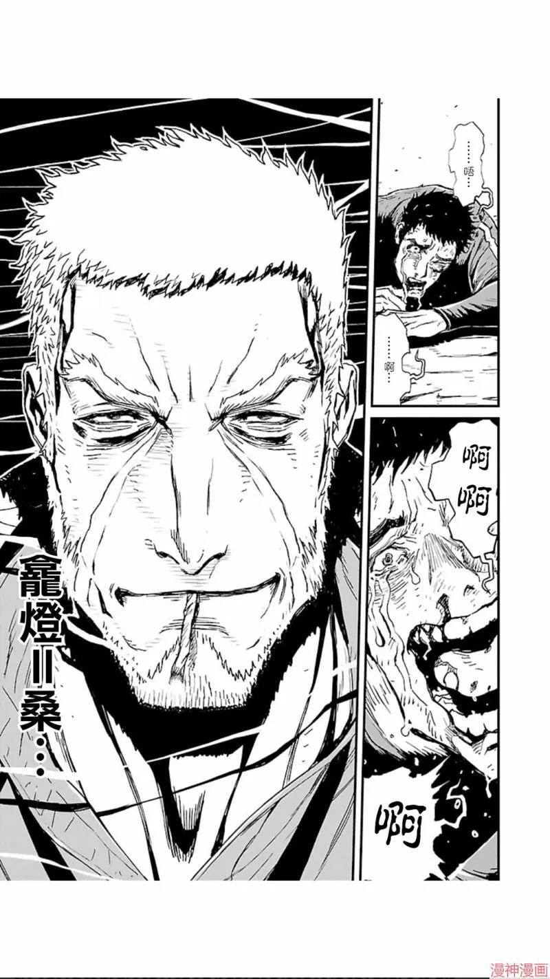第02部第02话 第17页