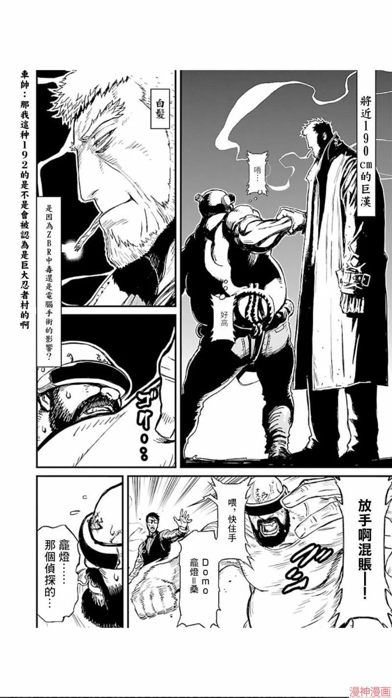 第02部第02话 第18页