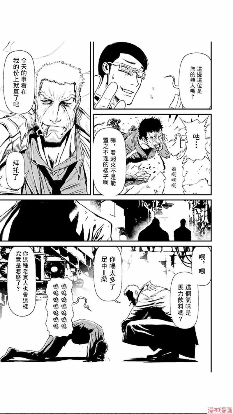 第02部第02话 第19页