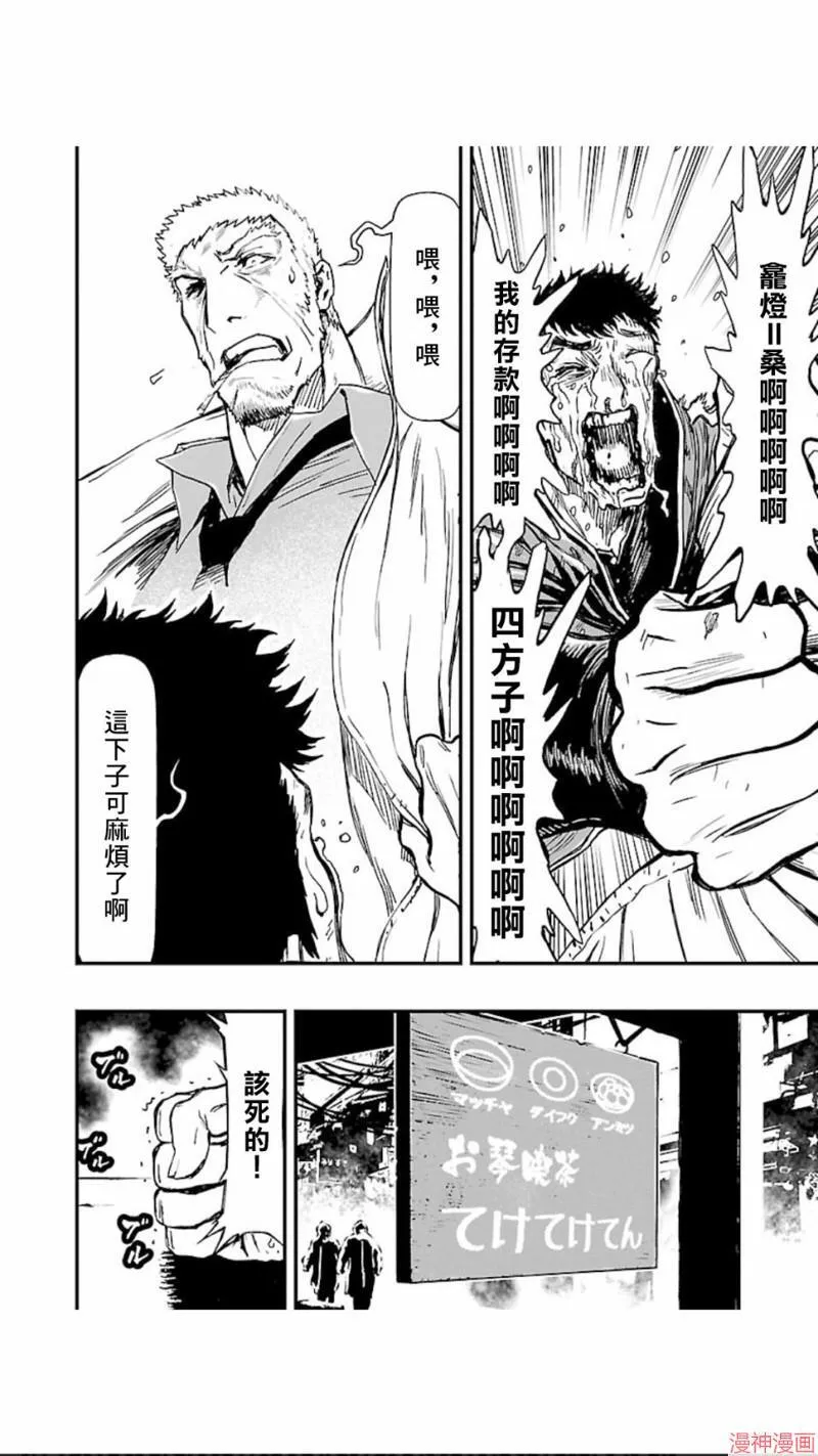 第02部第02话 第20页