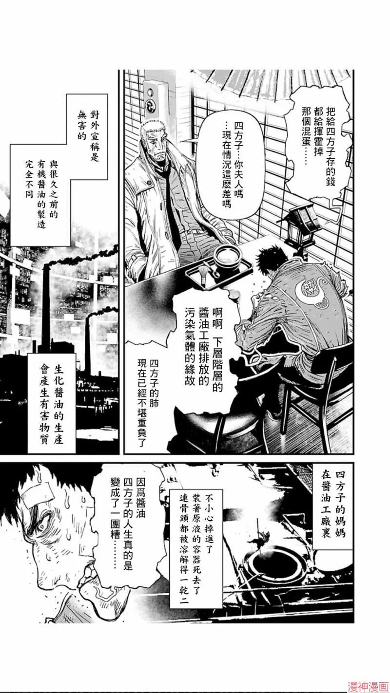 第02部第02话 第21页