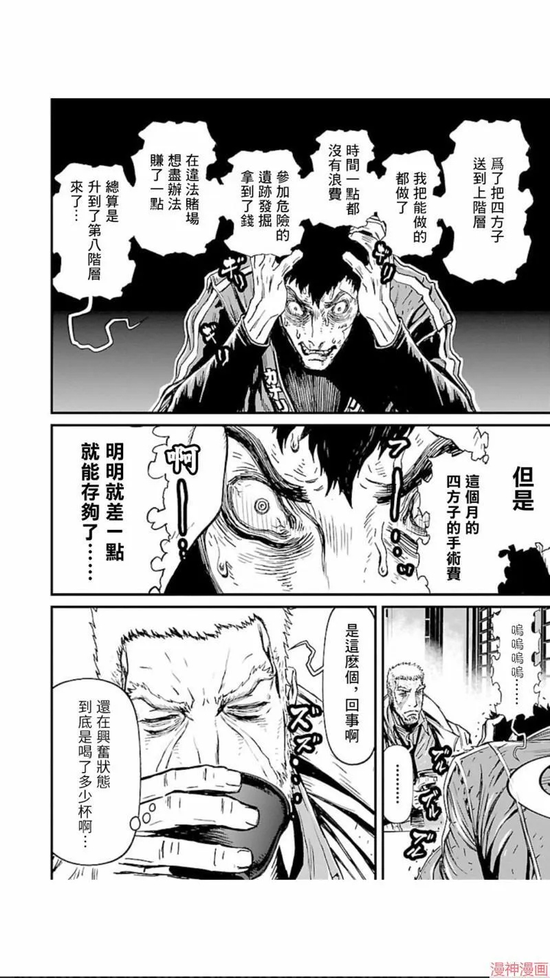 第02部第02话 第22页
