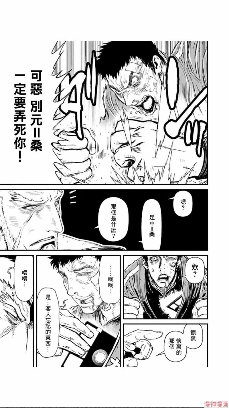 第02部第02话 第23页