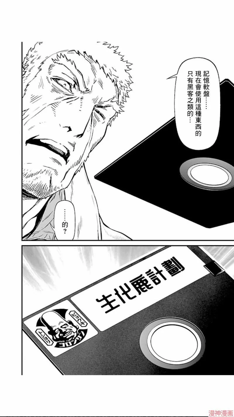 第02部第02话 第24页