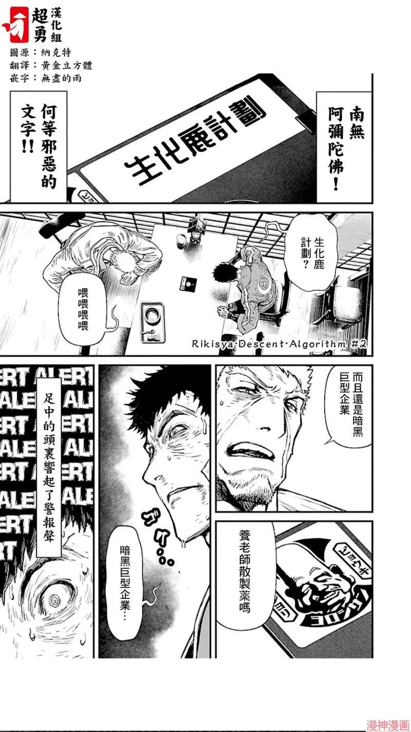 第02部第02话 第27页