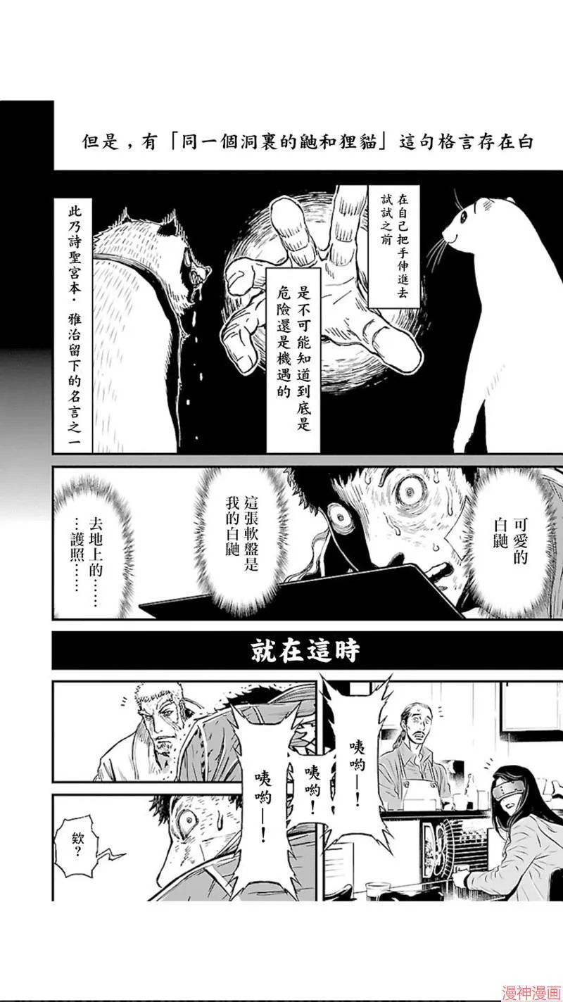 第02部第02话 第28页