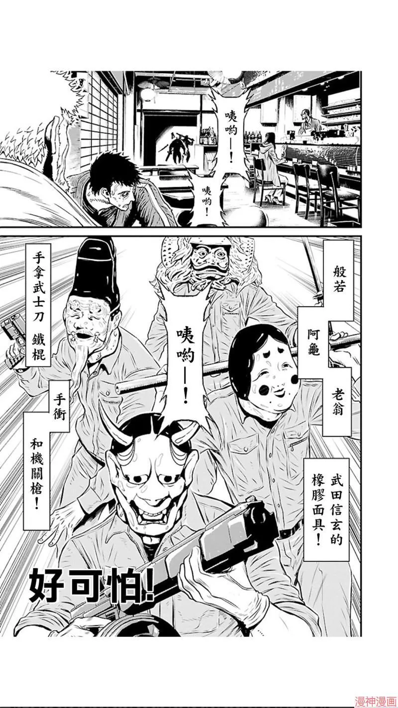 第02部第03话 第3页