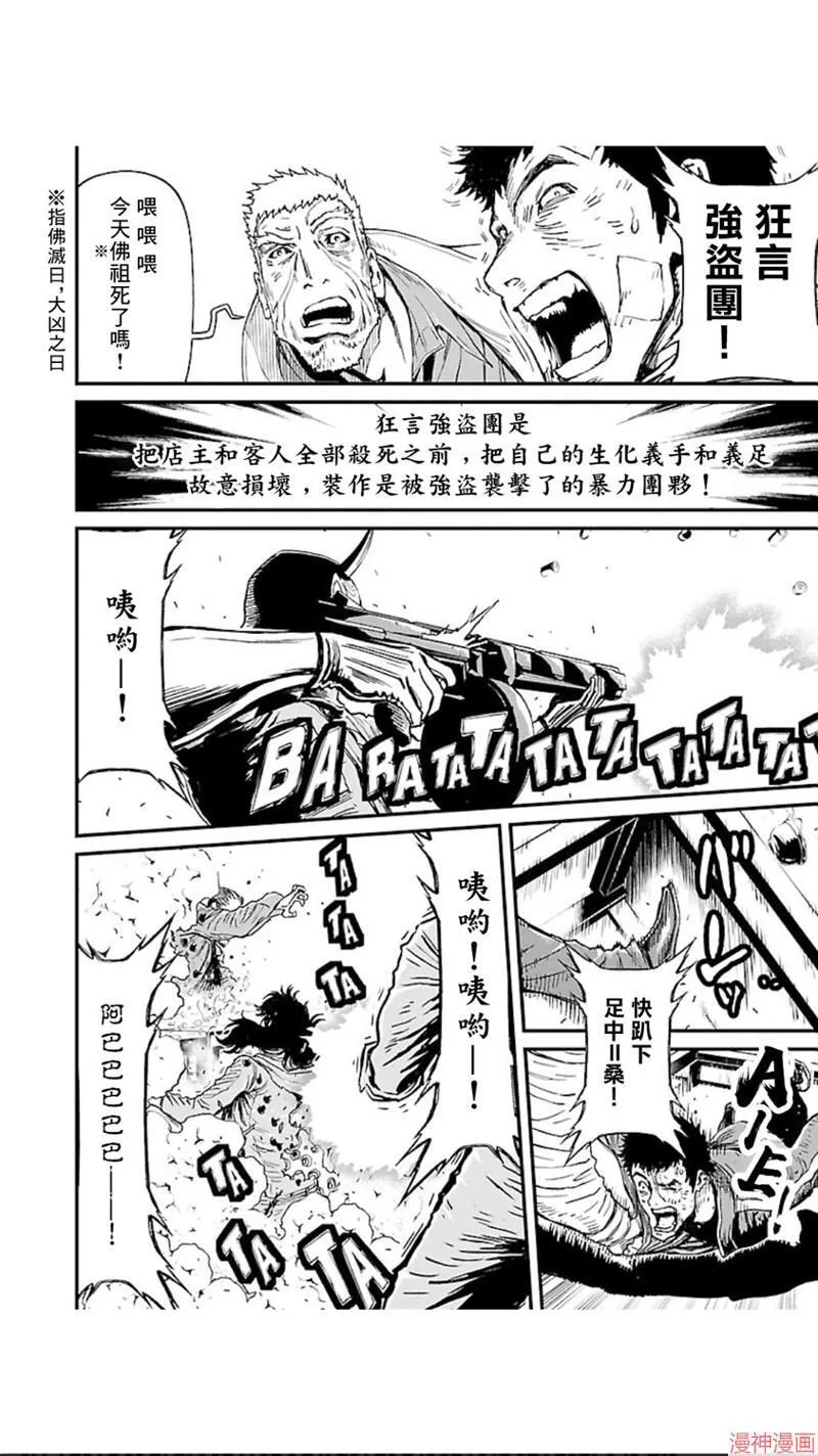 第02部第03话 第4页