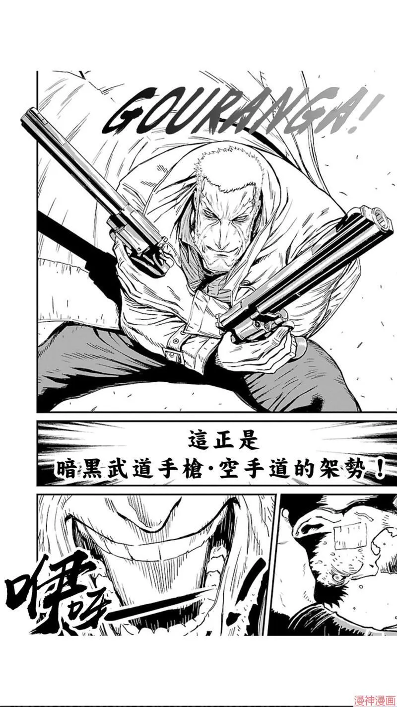 第02部第03话 第6页