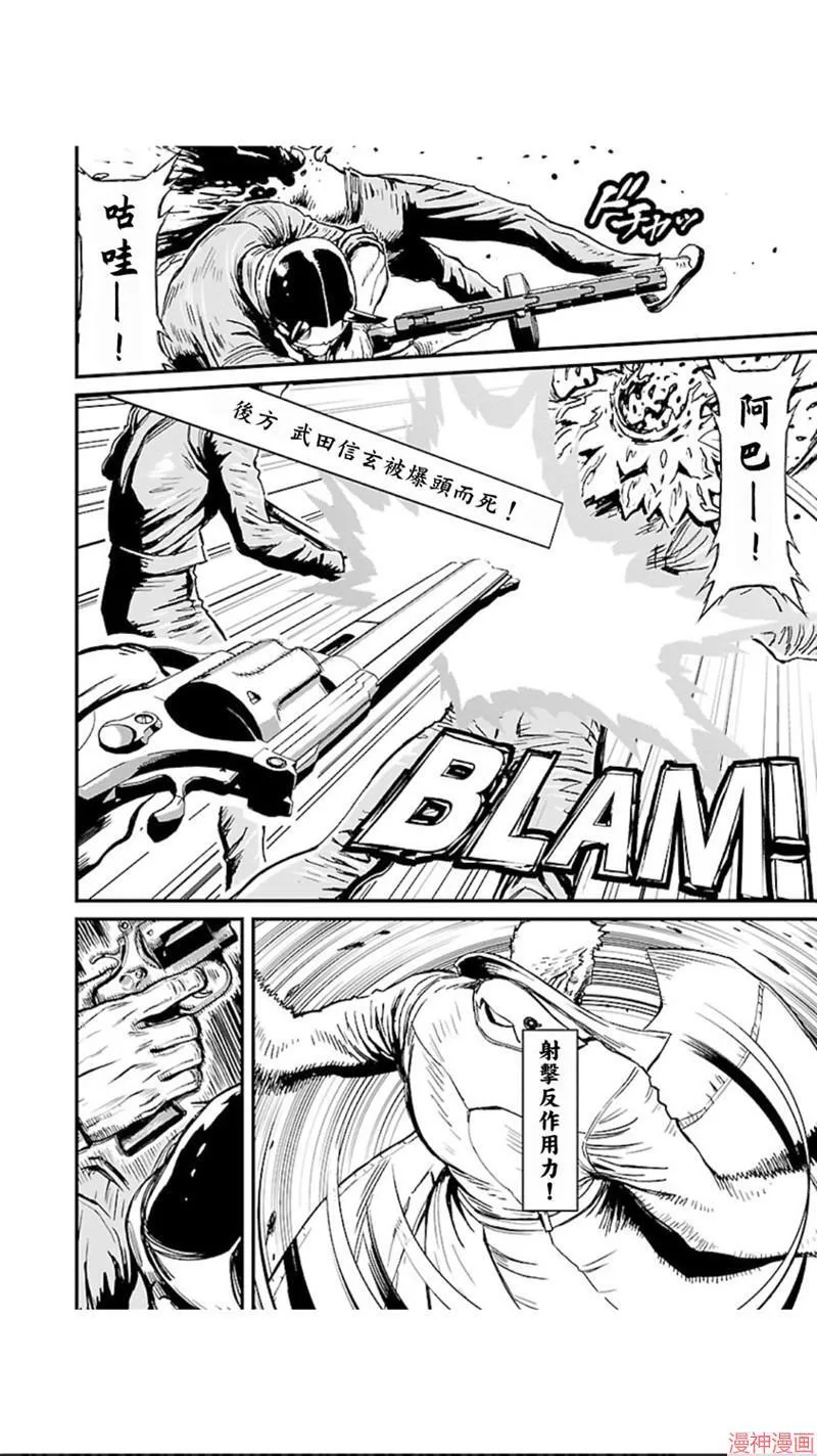 第02部第03话 第8页