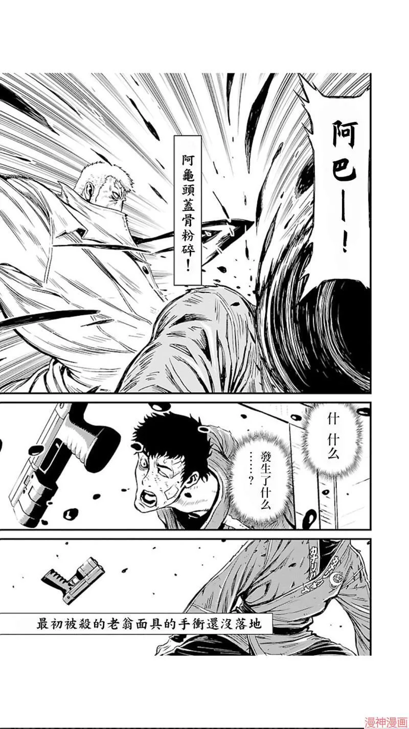 第02部第03话 第9页