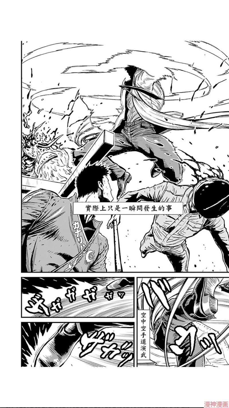 第02部第03话 第10页