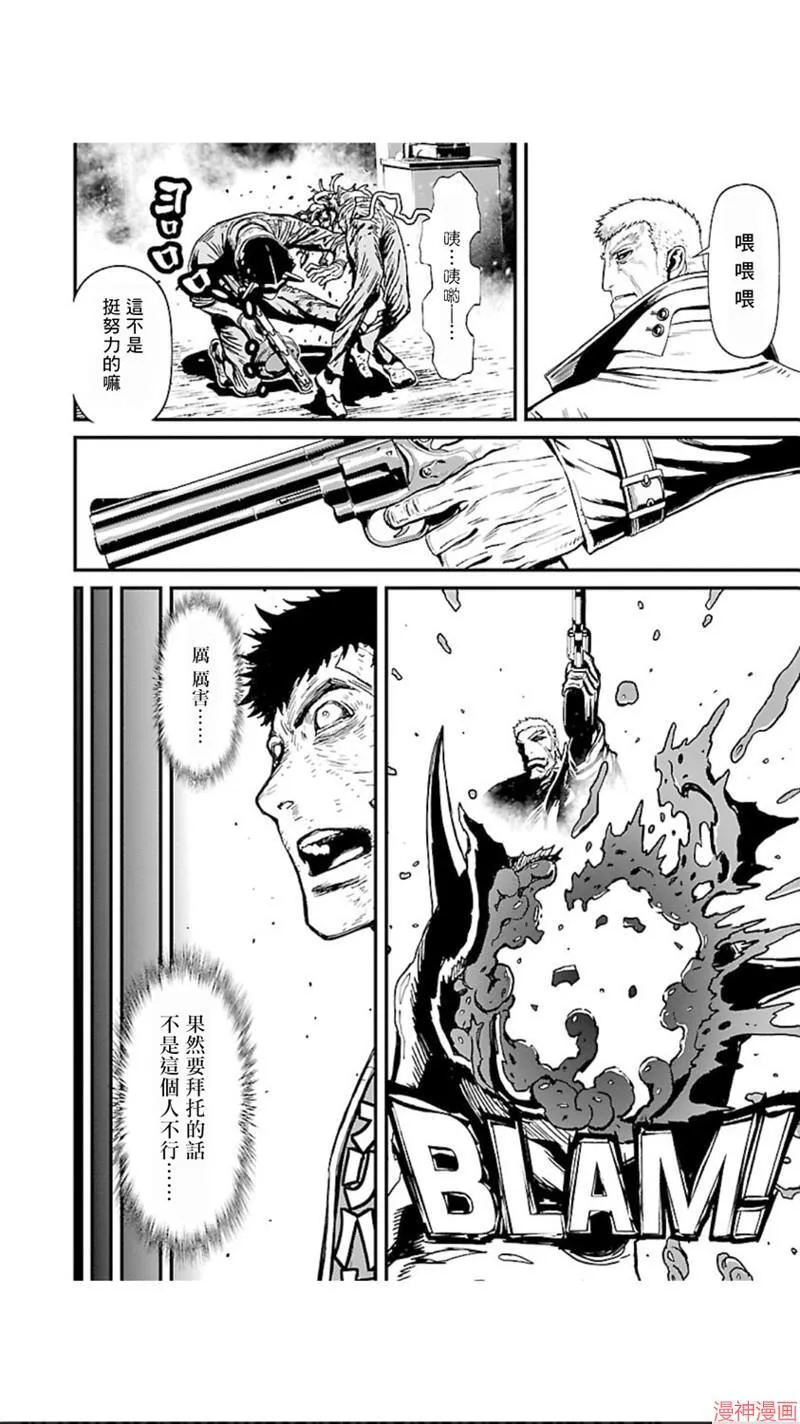 第02部第03话 第12页