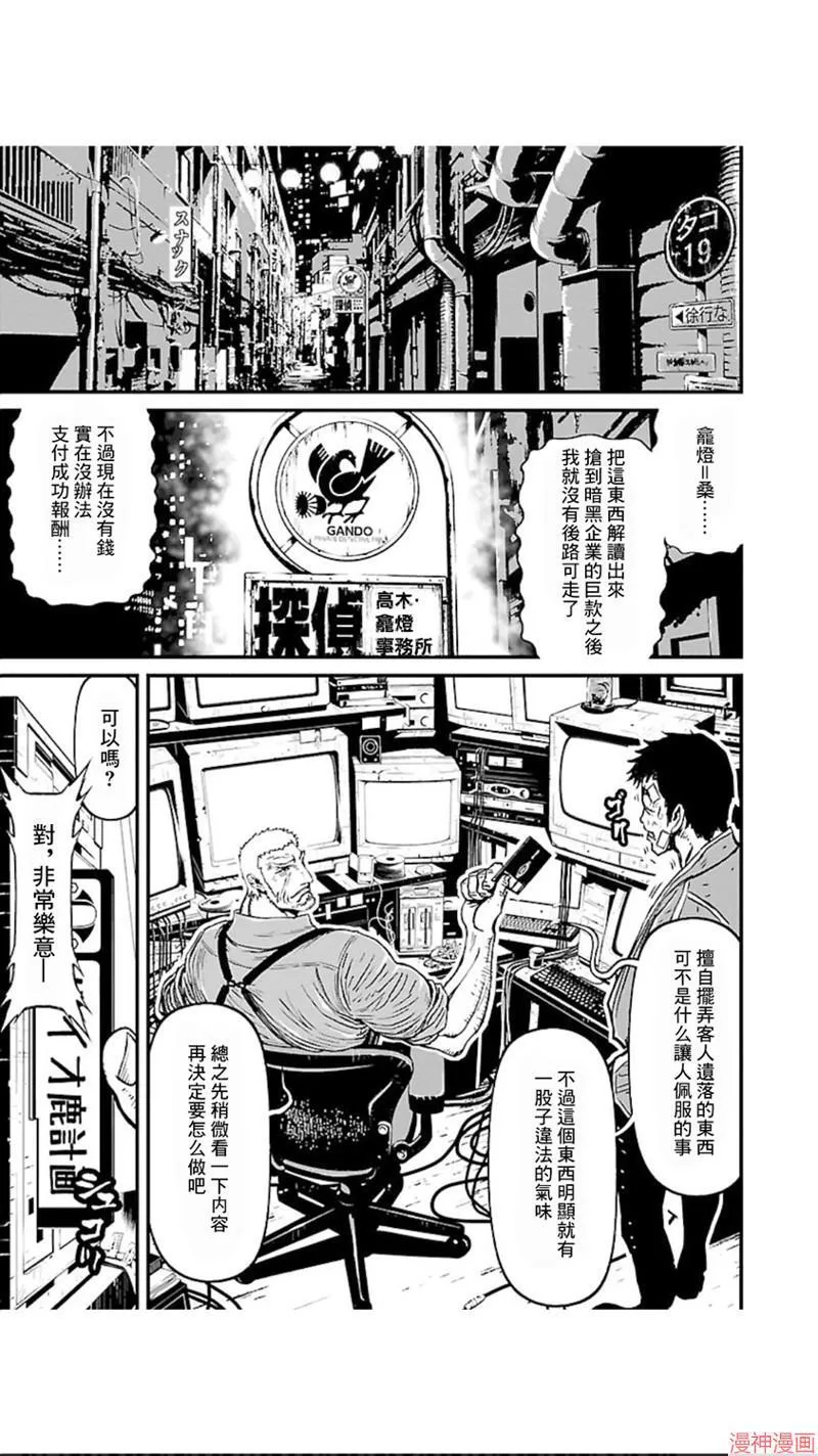 第02部第03话 第13页