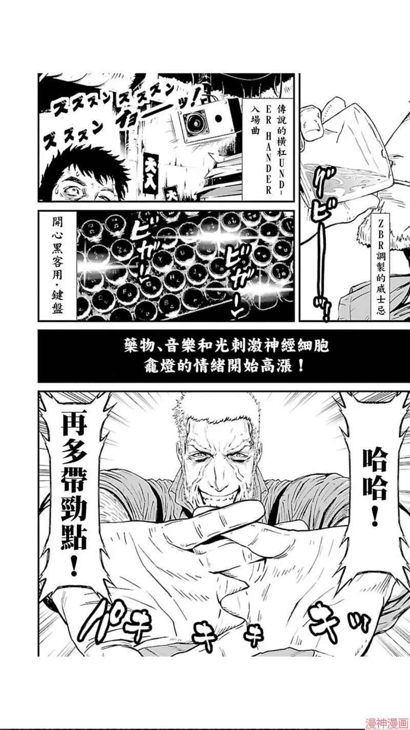 第02部第03话 第14页