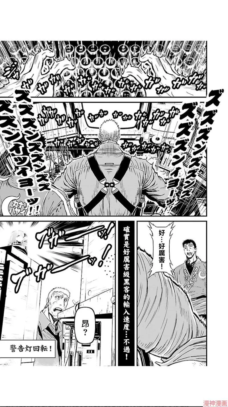 第02部第03话 第15页