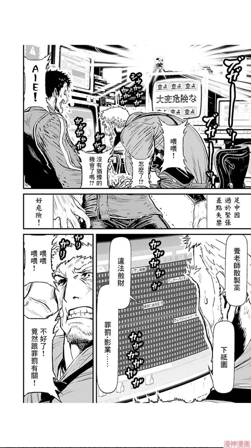 第02部第03话 第16页