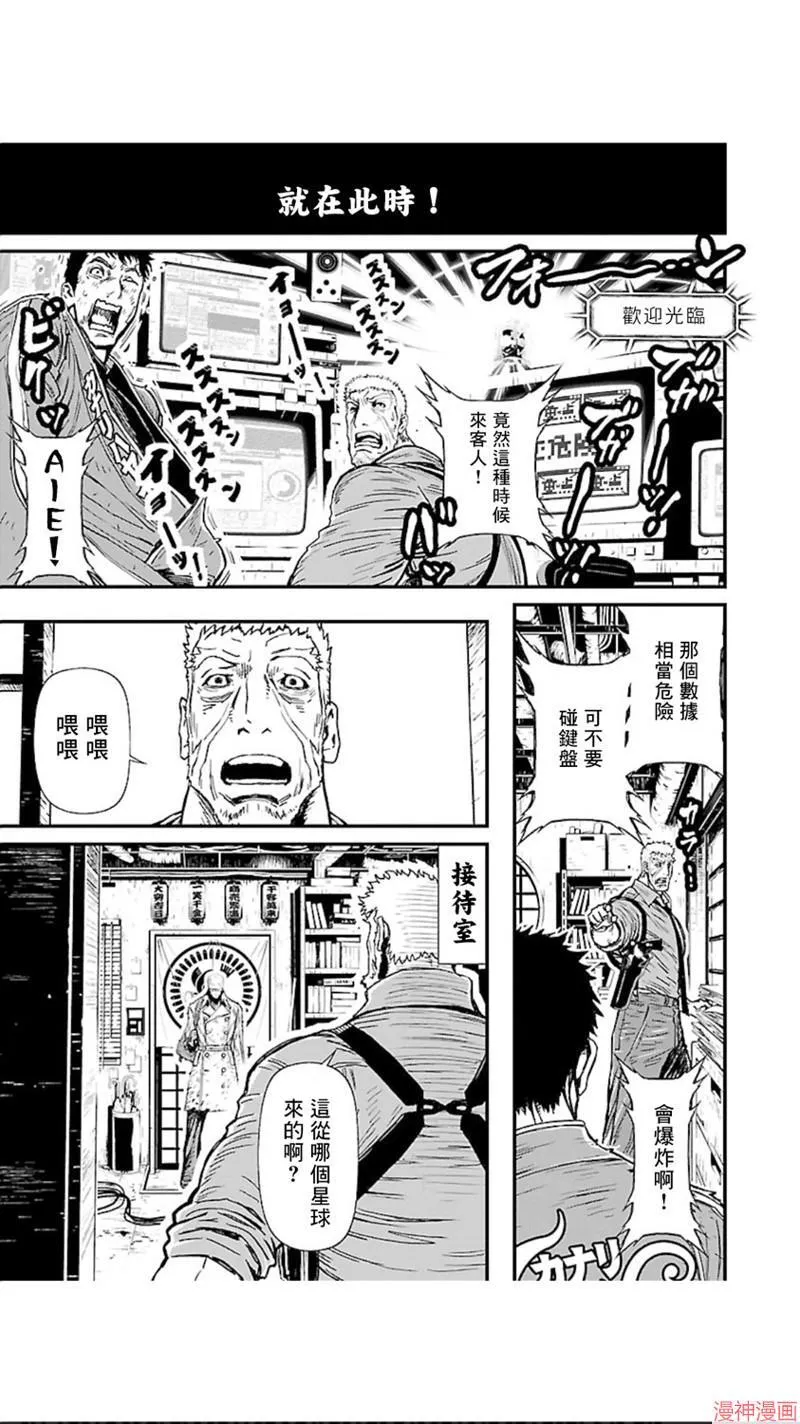 第02部第03话 第17页