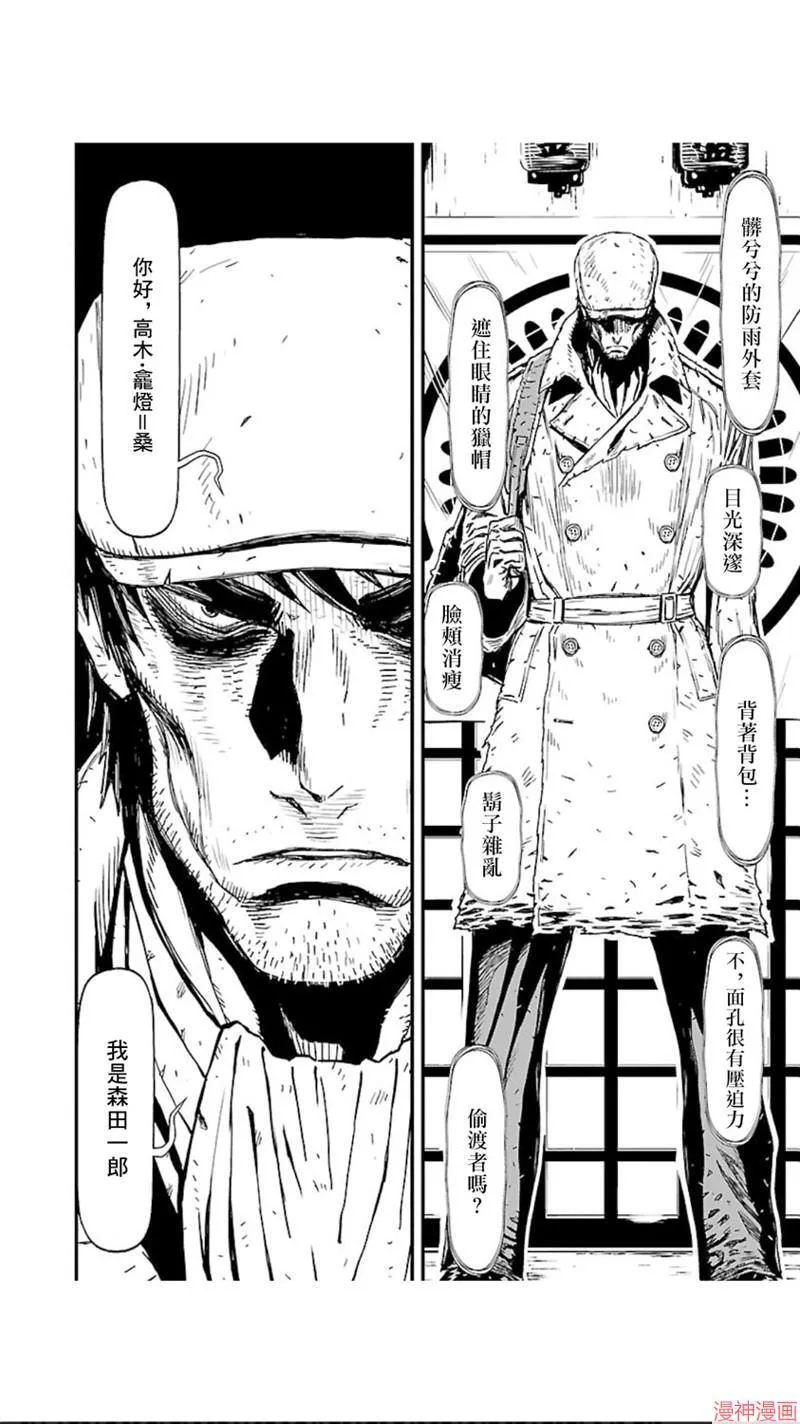 第02部第03话 第18页