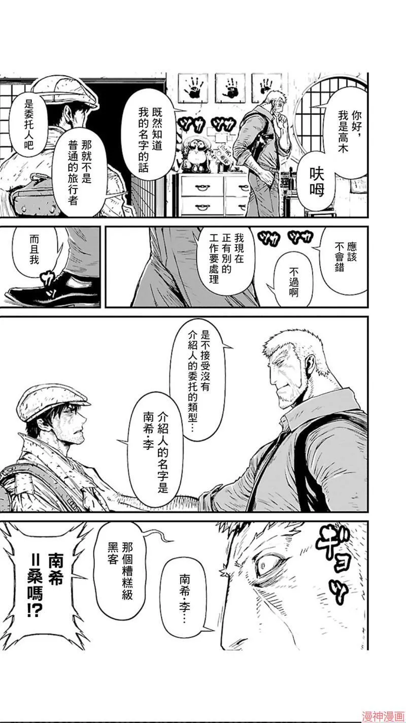 第02部第03话 第19页