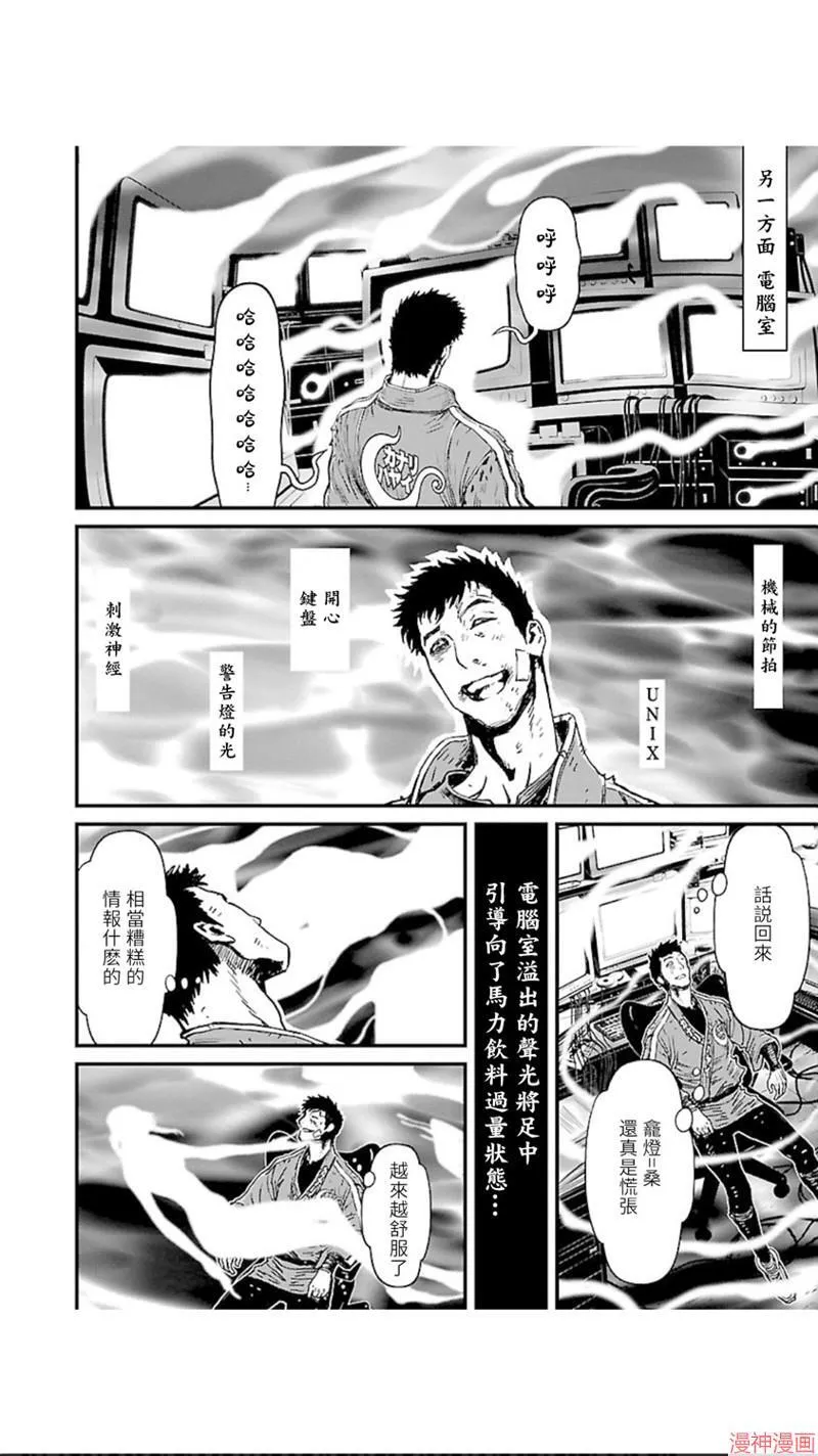 第02部第03话 第20页