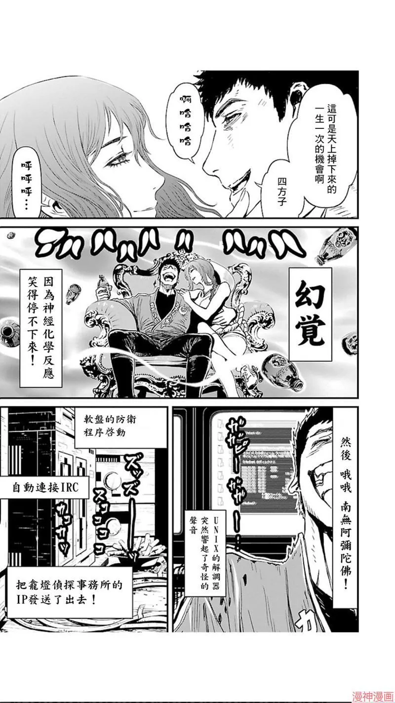 第02部第03话 第21页