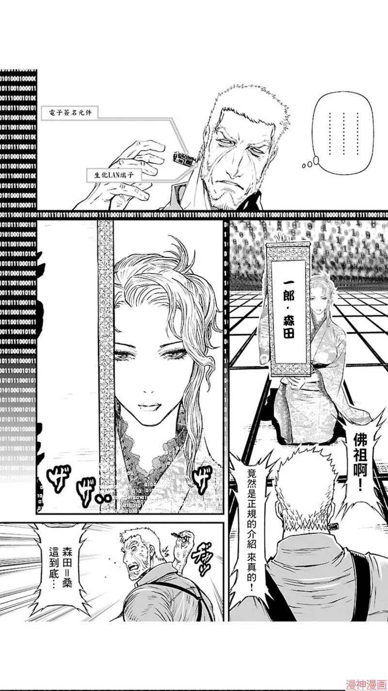 第02部第03话 第22页