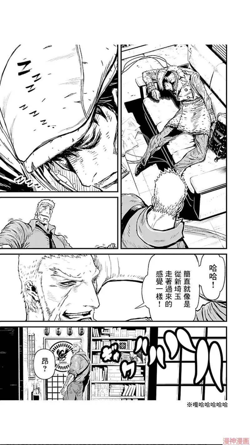 第02部第03话 第23页